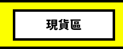 三民、週年慶、外文、英文、原文、閱讀、宅、家、美劇、電影、小說、童書、遊戲、推薦、暑假、操作書、拼圖、樂高、學習、繪本、操作書、音效書、有聲書、新書、讀本、漫畫、圖想小說、YA、排行榜