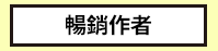 三民、週年慶、外文、英文、原文、閱讀、宅、家、美劇、電影、小說、童書、遊戲、推薦、暑假、操作書、拼圖、樂高、學習、繪本、操作書、音效書、有聲書、新書、讀本、漫畫、圖想小說、YA、排行榜