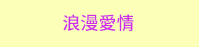 三民、週年慶、外文、英文、原文、閱讀、宅、家、美劇、電影、小說、童書、遊戲、推薦、暑假、操作書、拼圖、樂高、學習、繪本、操作書、音效書、有聲書、新書、讀本、漫畫、圖想小說、YA、排行榜
