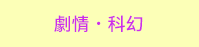 三民、週年慶、外文、英文、原文、閱讀、宅、家、美劇、電影、小說、童書、遊戲、推薦、暑假、操作書、拼圖、樂高、學習、繪本、操作書、音效書、有聲書、新書、讀本、漫畫、圖想小說、YA、排行榜