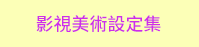 三民、週年慶、外文、英文、原文、閱讀、宅、家、美劇、電影、小說、童書、遊戲、推薦、暑假、操作書、拼圖、樂高、學習、繪本、操作書、音效書、有聲書、新書、讀本、漫畫、圖想小說、YA、排行榜