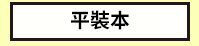 三民、週年慶、外文、英文、原文、閱讀、宅、家、美劇、電影、小說、童書、遊戲、推薦、暑假、操作書、拼圖、樂高、學習、繪本、操作書、音效書、有聲書、新書、讀本、漫畫、圖想小說、YA、排行榜