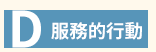 戀愛測驗、愛情測驗、七夕、情人節、單身、脫單、伴侶關係、情人關係、愛之語