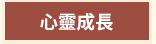 戀愛測驗、愛情測驗、七夕、情人節、單身、脫單、伴侶關係、情人關係、愛之語