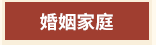 戀愛測驗、愛情測驗、七夕、情人節、單身、脫單、伴侶關係、情人關係、愛之語