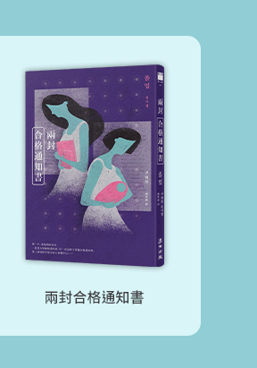 城邦、生活、儀式感、套書、暢銷、文學、親子、商管、心靈、保健、人文、藝術、科普、學習、語言、商周、貓頭鷹、獨步、墨刻