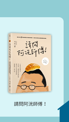 城邦、生活、儀式感、套書、暢銷、文學、親子、商管、心靈、保健、人文、藝術、科普、學習、語言、商周、貓頭鷹、獨步、墨刻