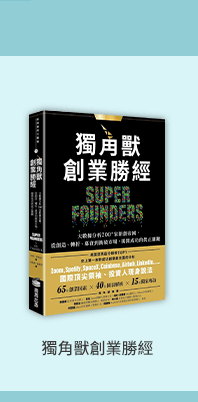 城邦、生活、儀式感、套書、暢銷、文學、親子、商管、心靈、保健、人文、藝術、科普、學習、語言、商周、貓頭鷹、獨步、墨刻