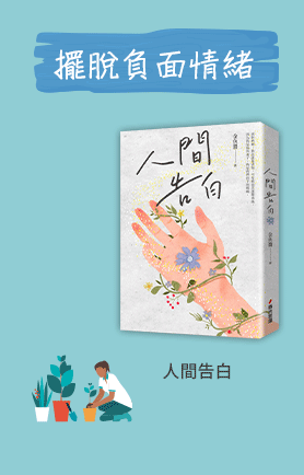 城邦、生活、儀式感、套書、暢銷、文學、親子、商管、心靈、保健、人文、藝術、科普、學習、語言、商周、貓頭鷹、獨步、墨刻