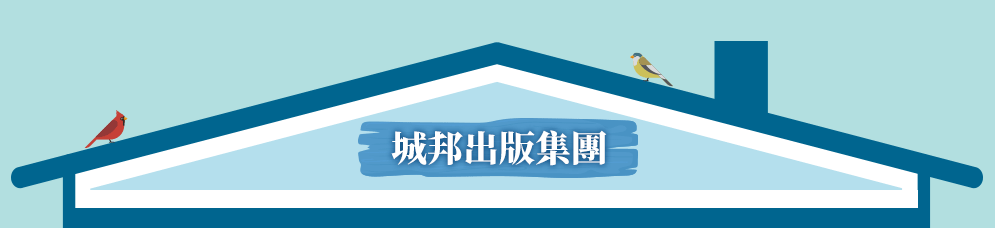 城邦、生活、儀式感、套書、暢銷、文學、親子、商管、心靈、保健、人文、藝術、科普、學習、語言、商周、貓頭鷹、獨步、墨刻