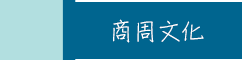 城邦、生活、儀式感、套書、暢銷、文學、親子、商管、心靈、保健、人文、藝術、科普、學習、語言、商周、貓頭鷹、獨步、墨刻