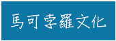城邦、生活、儀式感、套書、暢銷、文學、親子、商管、心靈、保健、人文、藝術、科普、學習、語言、商周、貓頭鷹、獨步、墨刻