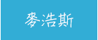 城邦、生活、儀式感、套書、暢銷、文學、親子、商管、心靈、保健、人文、藝術、科普、學習、語言、商周、貓頭鷹、獨步、墨刻
