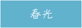 城邦、生活、儀式感、套書、暢銷、文學、親子、商管、心靈、保健、人文、藝術、科普、學習、語言、商周、貓頭鷹、獨步、墨刻