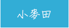 城邦、生活、儀式感、套書、暢銷、文學、親子、商管、心靈、保健、人文、藝術、科普、學習、語言、商周、貓頭鷹、獨步、墨刻