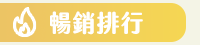 簡體、週年慶、12、跑步、向前、奔跑、邁進、閱讀、講談社、三生三世、言情、小說、晉江、文學、莊子、毓老師