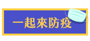 開學、文具、生活用品、上學、防疫、筆、包、盒、本、紙、夾、書、口罩、鬼滅、天竺鼠車車