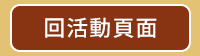 秋天、童書、文學、散文、理財、心情、療癒、休閒、健康、舒緩、運動、塑身、美容、穿搭、時尚、料理、甜點、飲品、觀光、旅遊、生活、藝術、繪畫、攝影、電影