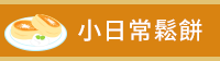 秋天、童書、文學、散文、理財、心情、療癒、休閒、健康、舒緩、運動、塑身、美容、穿搭、時尚、料理、甜點、飲品、觀光、旅遊、生活、藝術、繪畫、攝影、電影