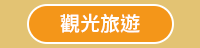 秋天、童書、文學、散文、理財、心情、療癒、休閒、健康、舒緩、運動、塑身、美容、穿搭、時尚、料理、甜點、飲品、觀光、旅遊、生活、藝術、繪畫、攝影、電影