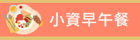 秋天、童書、文學、散文、理財、心情、療癒、休閒、健康、舒緩、運動、塑身、美容、穿搭、時尚、料理、甜點、飲品、觀光、旅遊、生活、藝術、繪畫、攝影、電影