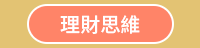 秋天、童書、文學、散文、理財、心情、療癒、休閒、健康、舒緩、運動、塑身、美容、穿搭、時尚、料理、甜點、飲品、觀光、旅遊、生活、藝術、繪畫、攝影、電影