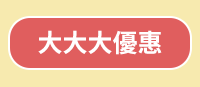 愉快、閱讀、愉悅、愉閱、暢銷、新書、中文、外文、簡體、香港出版、套書、現折、三民出版、讀書共和國、長鴻、人人