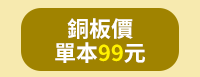 愉快、閱讀、愉悅、愉閱、暢銷、新書、中文、外文、簡體、香港出版、套書、現折、三民出版、讀書共和國、長鴻、人人