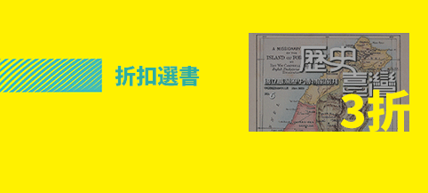 升格、三級、臺灣歷史博物館、觀臺灣、文協、期刊、博物館、展覽