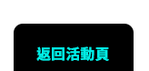 文化部金漫獎、金漫獎、GCA、第12屆金漫獎、金漫大獎、任正華、金漫獎網路人氣獎、修羅海、人肉包子、漫畫新人獎、跨域應用獎、漫畫編輯獎、年度漫畫獎、政府漫畫獎
