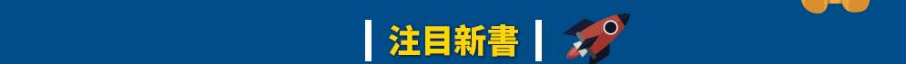 東雨文化 兒童 幼兒 繪本 桌遊