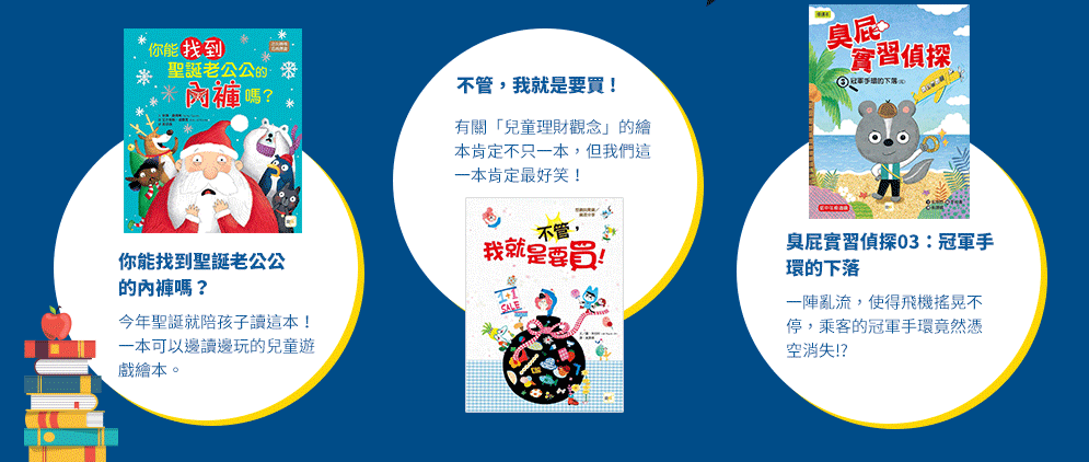 東雨文化 兒童 幼兒 繪本 桌遊