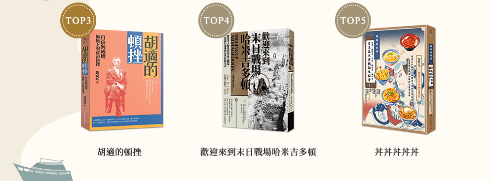台灣商務、全書系、經典文學、歷史文化