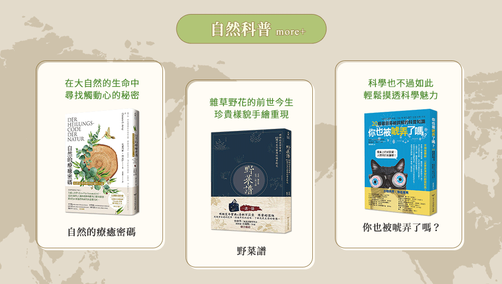台灣商務、全書系、經典文學、歷史文化