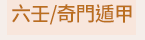 塔羅、術數、八字、風水、命理、2022、星座、血型、紫微斗數