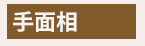 塔羅、術數、八字、風水、命理、2022、星座、血型、紫微斗數