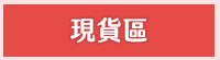 外文館、週年慶、原文、外文、童書、特賣、聖誕節、禮物、小說、電影、影集、讀本、橋梁書、年度、暢銷書、Christmas