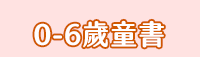 外文館、週年慶、原文、外文、童書、特賣、聖誕節、禮物、小說、電影、影集、讀本、橋梁書、年度、暢銷書、Christmas