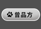 成長、社會互動、橋梁書、流浪貓、刻板印象、黑貓行動、披薩、警衛、108課綱、解決問題、核心素養戲