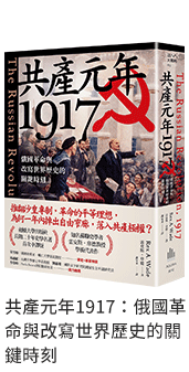 烏克蘭、共產主義、俄羅斯、東歐、歷史、農民、工人、解放、階級、冷戰、蘇聯、鐵幕