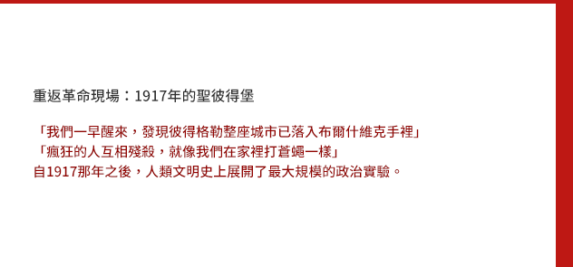 烏克蘭、共產主義、俄羅斯、東歐、歷史、農民、工人、解放、階級、冷戰、蘇聯、鐵幕