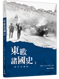 烏克蘭、共產主義、俄羅斯、東歐、歷史、農民、工人、解放、階級、冷戰、蘇聯、鐵幕