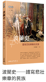 烏克蘭、共產主義、俄羅斯、東歐、歷史、農民、工人、解放、階級、冷戰、蘇聯、鐵幕