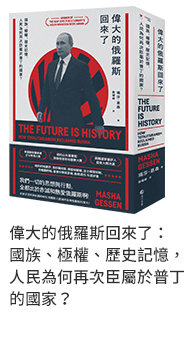 烏克蘭、共產主義、俄羅斯、東歐、歷史、農民、工人、解放、階級、冷戰、蘇聯、鐵幕