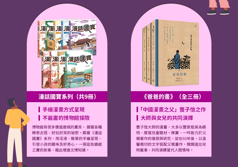 香港、暢銷、新書、文學、理財、兒童、童書、科普、社會、人文、歷史、宗教
