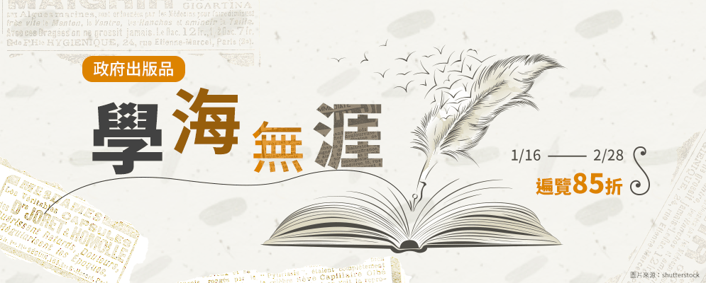 文學、詩集、散文、作品集、小說、台灣文學、賴和