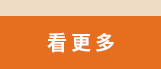 理財、投資、ETF、股票、存錢、儲蓄、基金、選擇權、房地產、經融、致富、成功、財富自由、股市