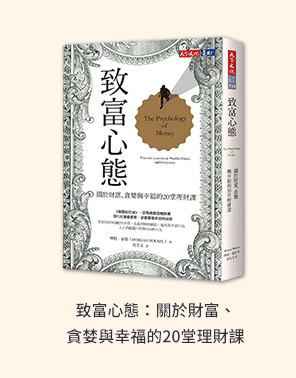 理財、投資、ETF、股票、存錢、儲蓄、基金、選擇權、房地產、經融、致富、成功、財富自由、股市