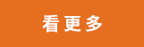 理財、投資、ETF、股票、存錢、儲蓄、基金、選擇權、房地產、經融、致富、成功、財富自由、股市