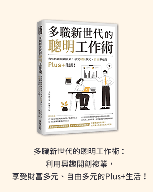 理財、投資、ETF、股票、存錢、儲蓄、基金、選擇權、房地產、經融、致富、成功、財富自由、股市